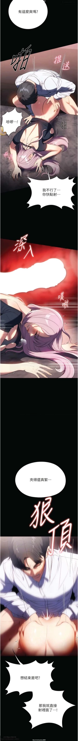 Page 235 of 韩漫：家政婦小姐姐 27-54