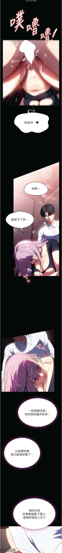 Page 236 of 韩漫：家政婦小姐姐 27-54