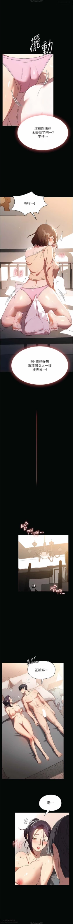 Page 23 of 韩漫：家政婦小姐姐 27-54