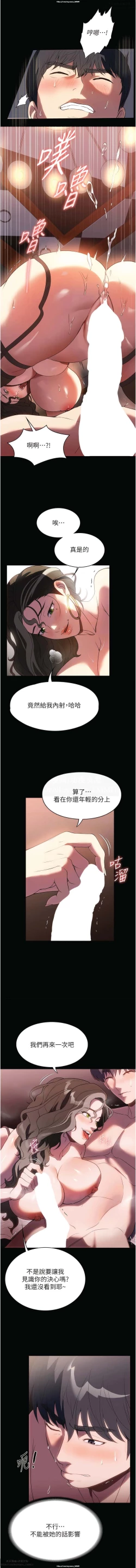Page 253 of 韩漫：家政婦小姐姐 27-54