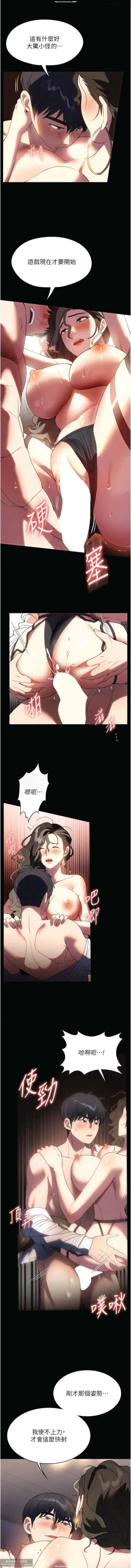 Page 255 of 韩漫：家政婦小姐姐 27-54