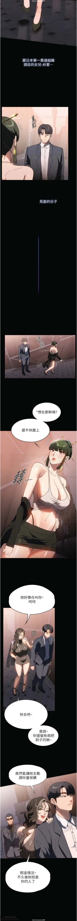 Page 267 of 韩漫：家政婦小姐姐 27-54