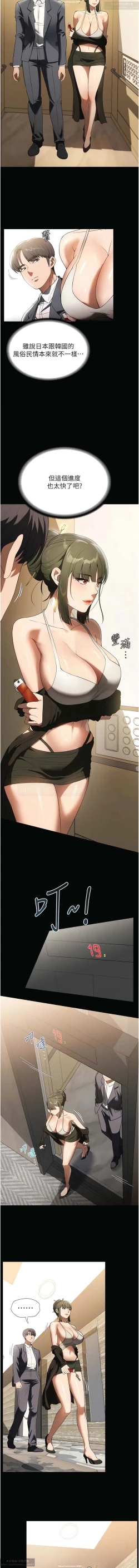 Page 273 of 韩漫：家政婦小姐姐 27-54