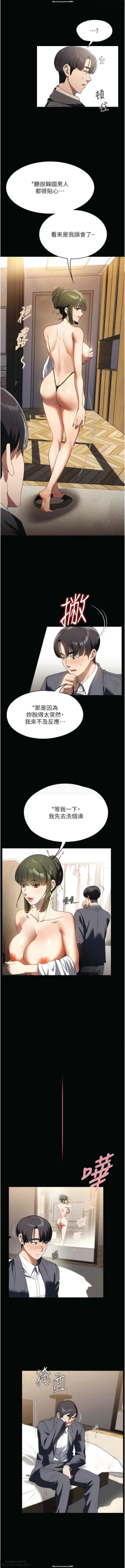 Page 275 of 韩漫：家政婦小姐姐 27-54