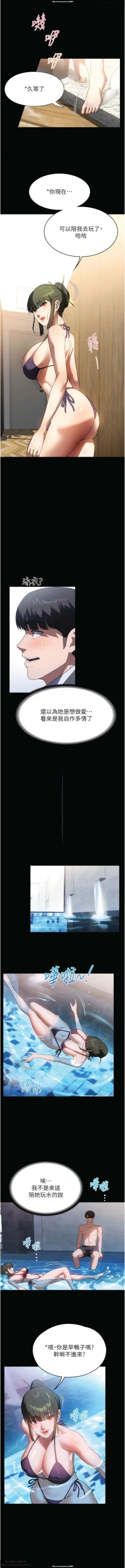 Page 276 of 韩漫：家政婦小姐姐 27-54