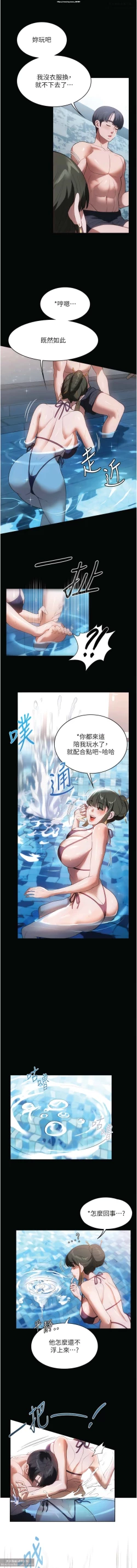Page 277 of 韩漫：家政婦小姐姐 27-54