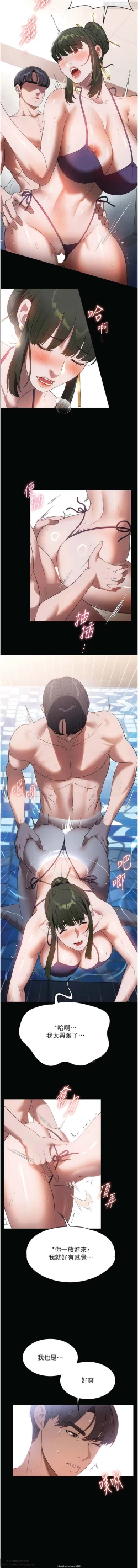 Page 288 of 韩漫：家政婦小姐姐 27-54