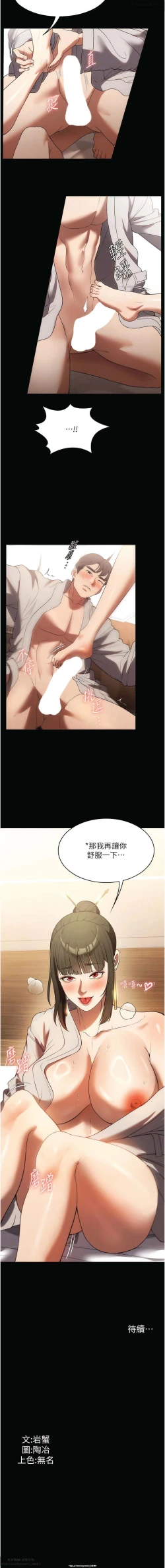 Page 294 of 韩漫：家政婦小姐姐 27-54