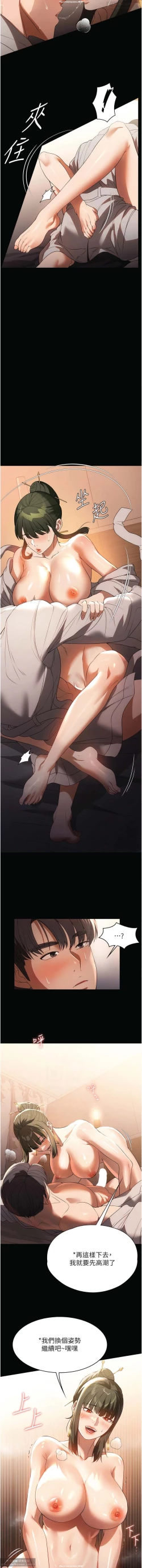 Page 301 of 韩漫：家政婦小姐姐 27-54