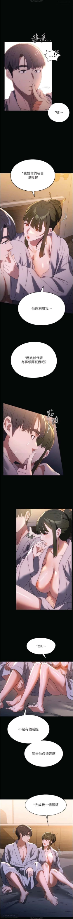 Page 305 of 韩漫：家政婦小姐姐 27-54