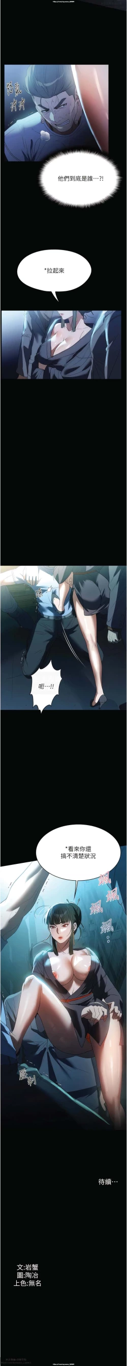 Page 307 of 韩漫：家政婦小姐姐 27-54