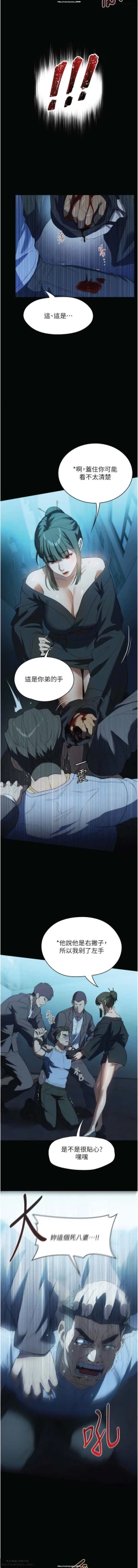 Page 309 of 韩漫：家政婦小姐姐 27-54