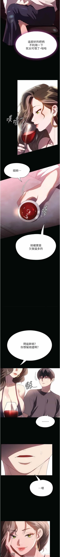 Page 30 of 韩漫：家政婦小姐姐 27-54