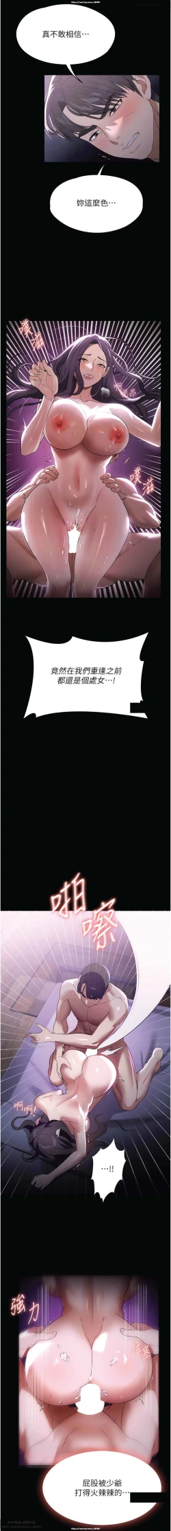 Page 318 of 韩漫：家政婦小姐姐 27-54