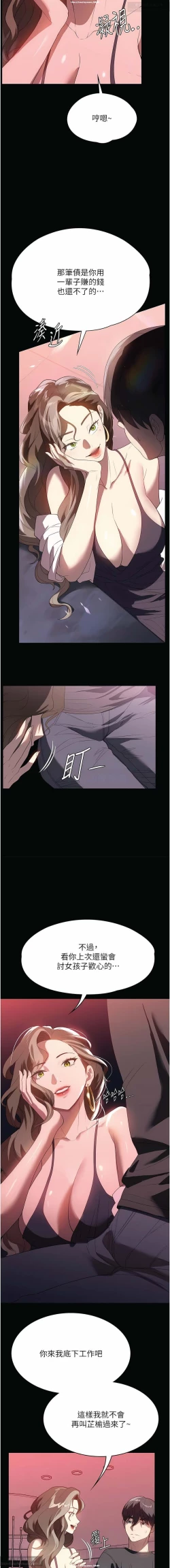 Page 31 of 韩漫：家政婦小姐姐 27-54