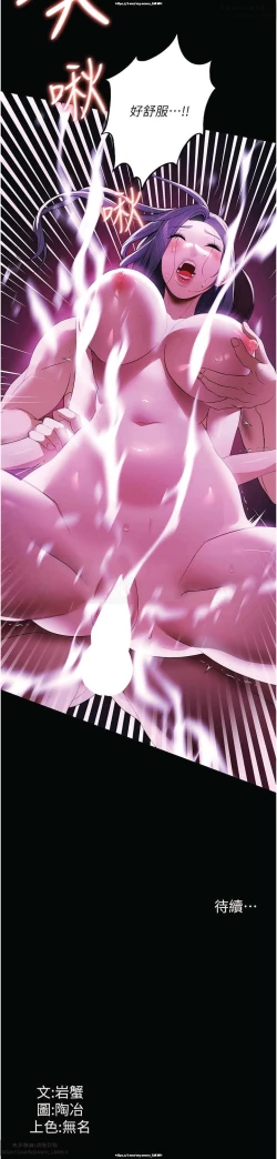 Page 320 of 韩漫：家政婦小姐姐 27-54