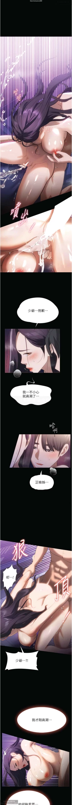 Page 321 of 韩漫：家政婦小姐姐 27-54