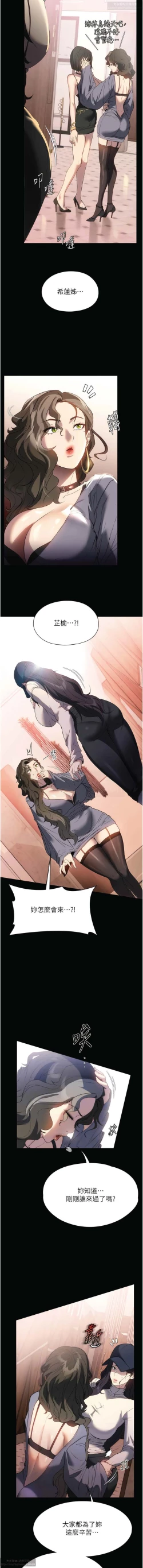 Page 334 of 韩漫：家政婦小姐姐 27-54