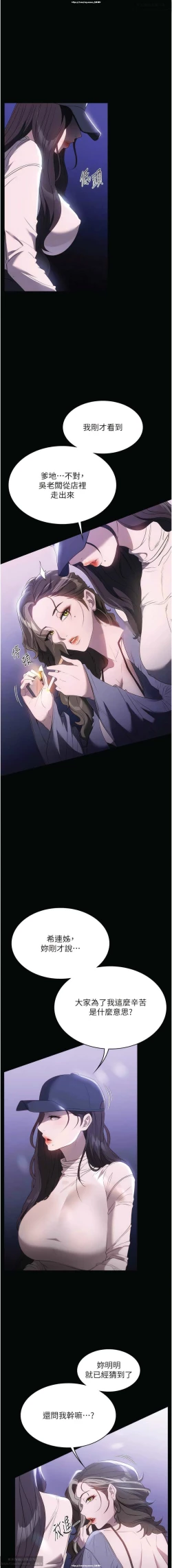 Page 336 of 韩漫：家政婦小姐姐 27-54