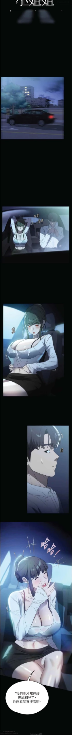 Page 353 of 韩漫：家政婦小姐姐 27-54