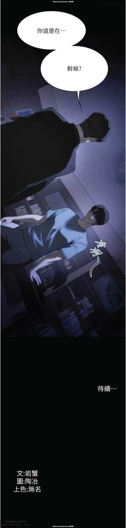 Page 358 of 韩漫：家政婦小姐姐 27-54