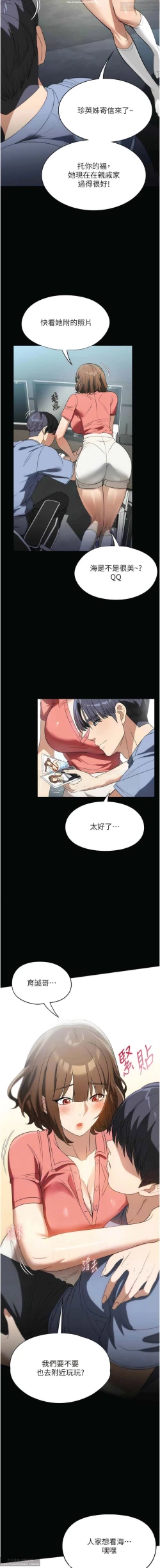 Page 362 of 韩漫：家政婦小姐姐 27-54