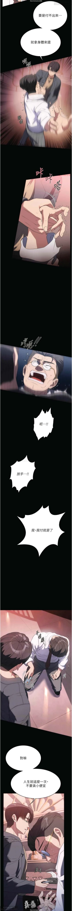 Page 367 of 韩漫：家政婦小姐姐 27-54