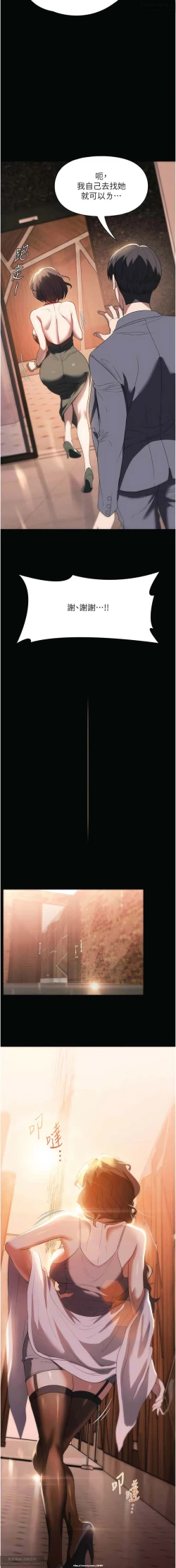 Page 369 of 韩漫：家政婦小姐姐 27-54