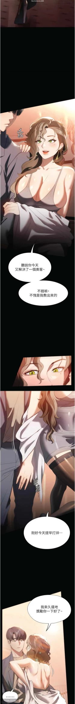 Page 370 of 韩漫：家政婦小姐姐 27-54