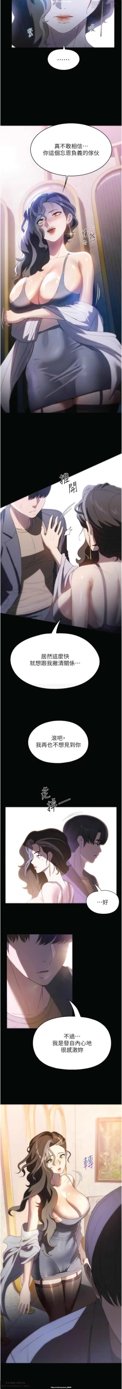Page 375 of 韩漫：家政婦小姐姐 27-54