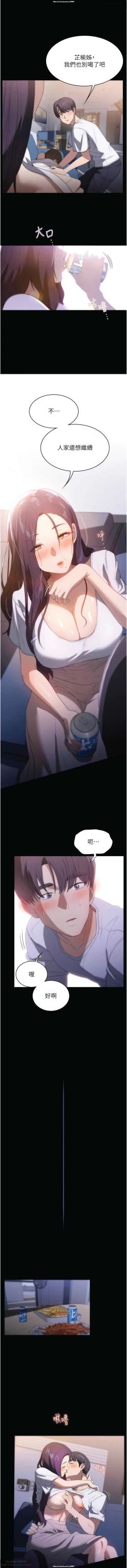 Page 384 of 韩漫：家政婦小姐姐 27-54