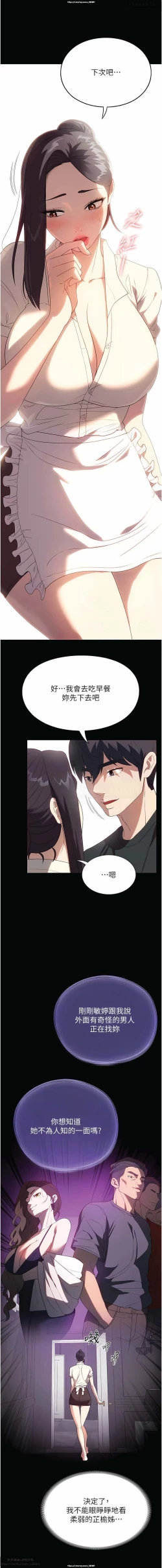 Page 38 of 韩漫：家政婦小姐姐 27-54