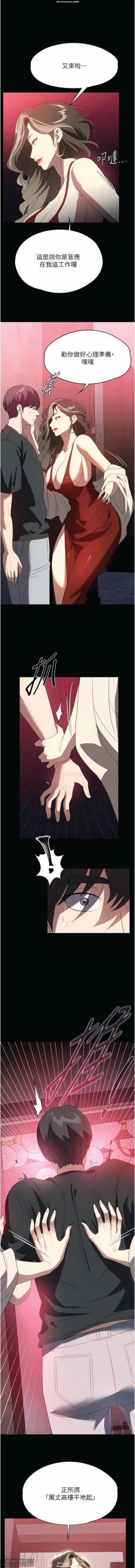 Page 40 of 韩漫：家政婦小姐姐 27-54