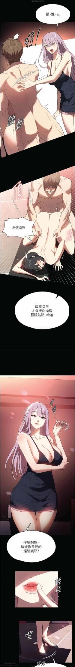 Page 46 of 韩漫：家政婦小姐姐 27-54