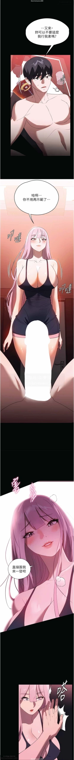 Page 54 of 韩漫：家政婦小姐姐 27-54