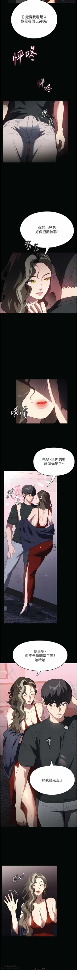 Page 59 of 韩漫：家政婦小姐姐 27-54