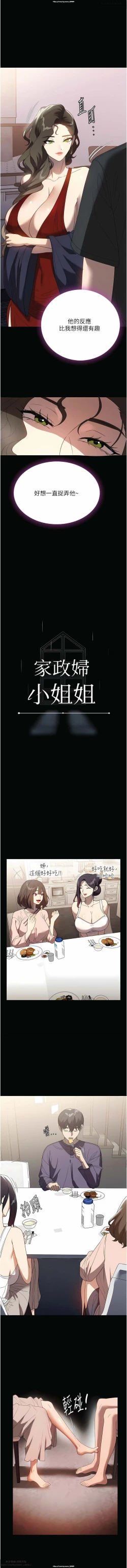 Page 60 of 韩漫：家政婦小姐姐 27-54