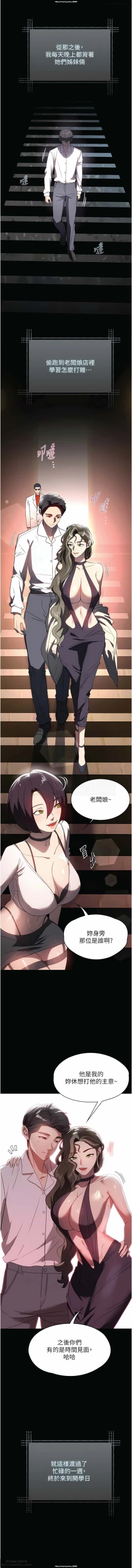 Page 62 of 韩漫：家政婦小姐姐 27-54