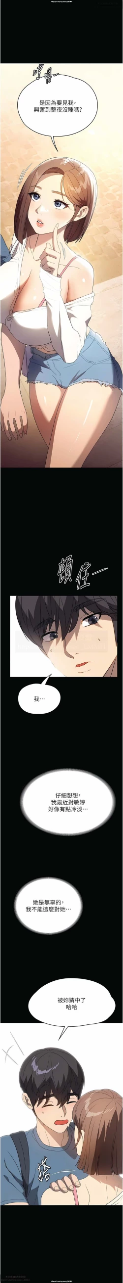 Page 64 of 韩漫：家政婦小姐姐 27-54