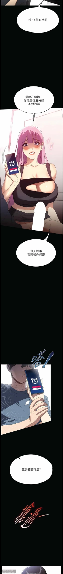 Page 74 of 韩漫：家政婦小姐姐 27-54