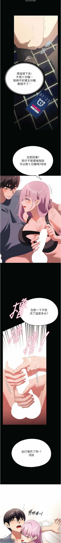 Page 78 of 韩漫：家政婦小姐姐 27-54