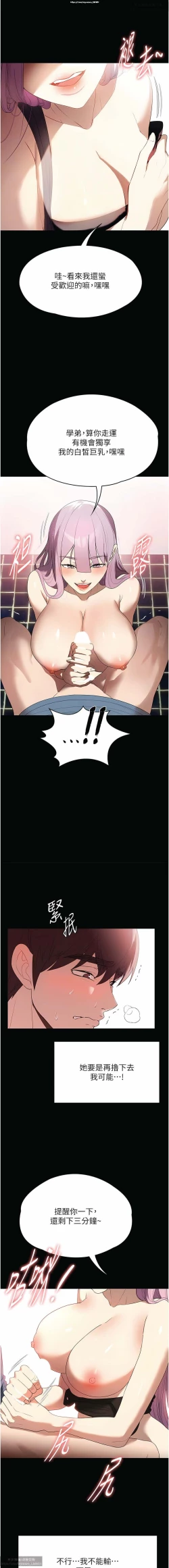 Page 82 of 韩漫：家政婦小姐姐 27-54