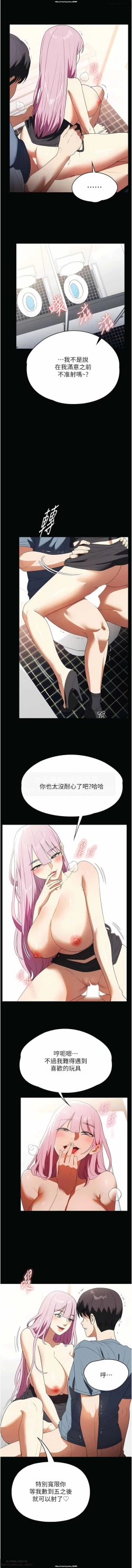 Page 92 of 韩漫：家政婦小姐姐 27-54