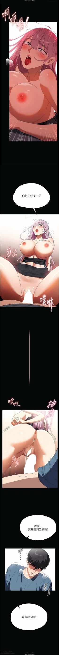 Page 94 of 韩漫：家政婦小姐姐 27-54