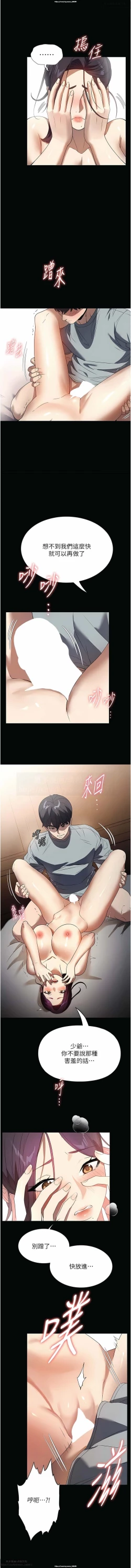 Page 9 of 韩漫：家政婦小姐姐 27-54