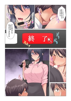 Page 44 of Sukinashi Onna Joshi, Irerarechuu. ~ Iji demo Zecchou o Mitomenai Taikyuu SEX 1-9