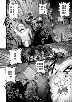 Page 104 of Meshibe no Nomikomi yuku Hate ni Meshibe no Sakihokoru Shima de Ch.10-18