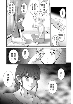 Page 142 of Meshibe no Nomikomi yuku Hate ni Meshibe no Sakihokoru Shima de Ch.10-18