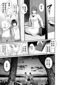Page 157 of Meshibe no Nomikomi yuku Hate ni Meshibe no Sakihokoru Shima de Ch.10-18