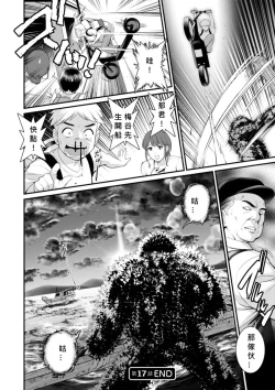 Page 160 of Meshibe no Nomikomi yuku Hate ni Meshibe no Sakihokoru Shima de Ch.10-18